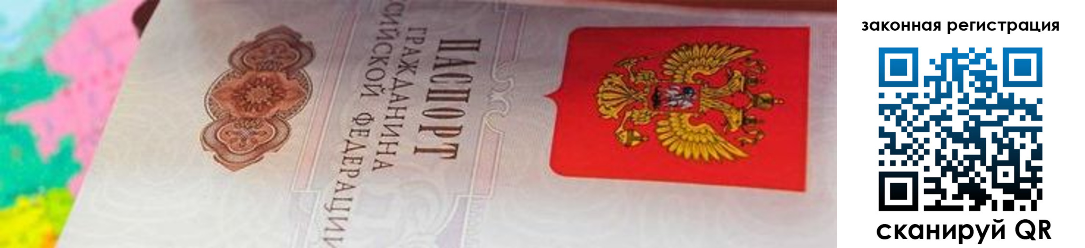 прописка для работы в Карачаево-Черкесии