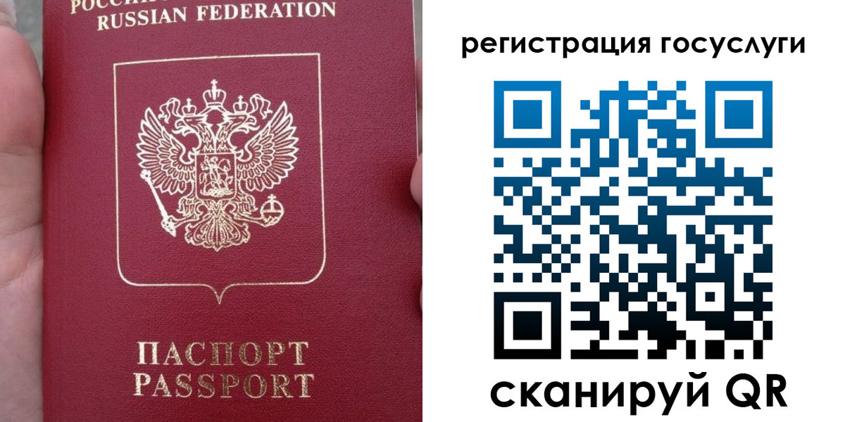 прописка штамп в Карачаево-Черкесии
